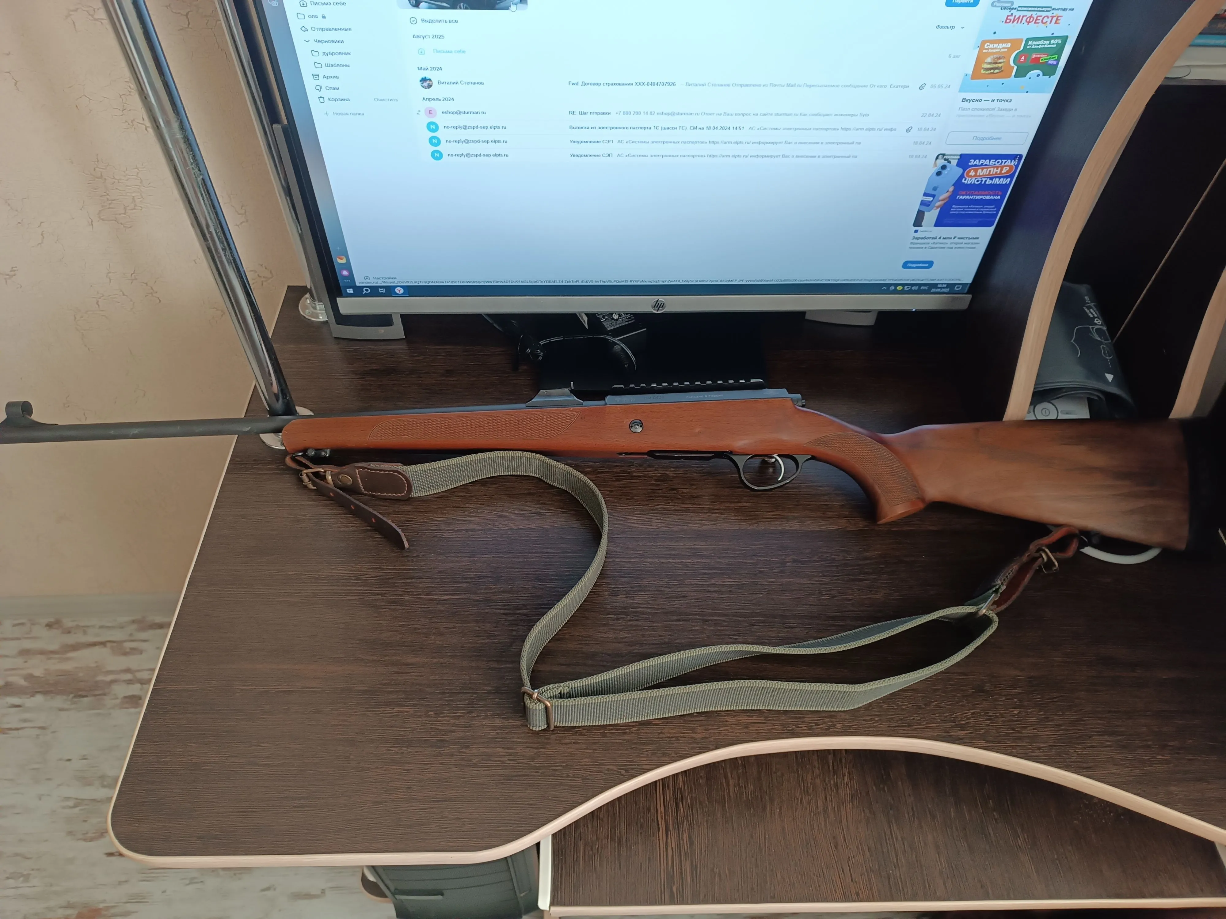 ВПО 215 Горностай в калибре 366 ТКМ