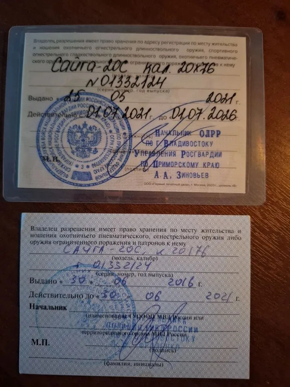 Охотничий карабин Сайга-20С